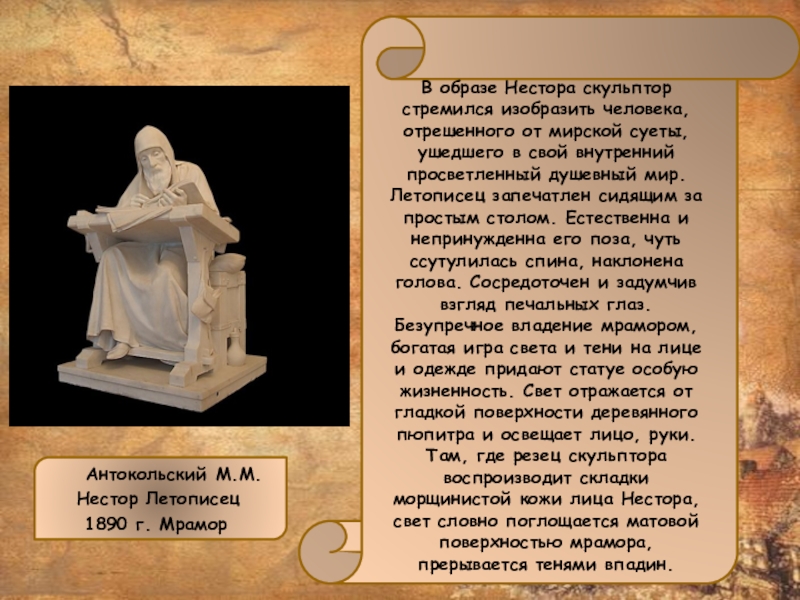 В. М. Васнецов. 1919 г.Сохранились его слова о пользе книжной премудрости: 