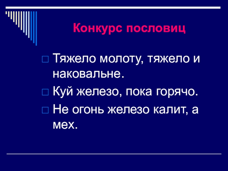 Очень сложные пословицы. Трудные пословицы. Сложные поговорки. Самые сложные пословицы. Поговорки тяжелые.