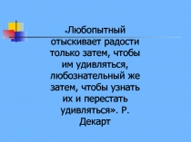 Презентация и конспект урока по теме Подобие (9 класс)