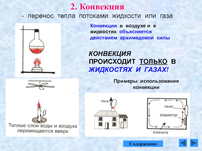 Презентация физика 8 класс