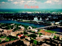 Презентация по окружающему миру