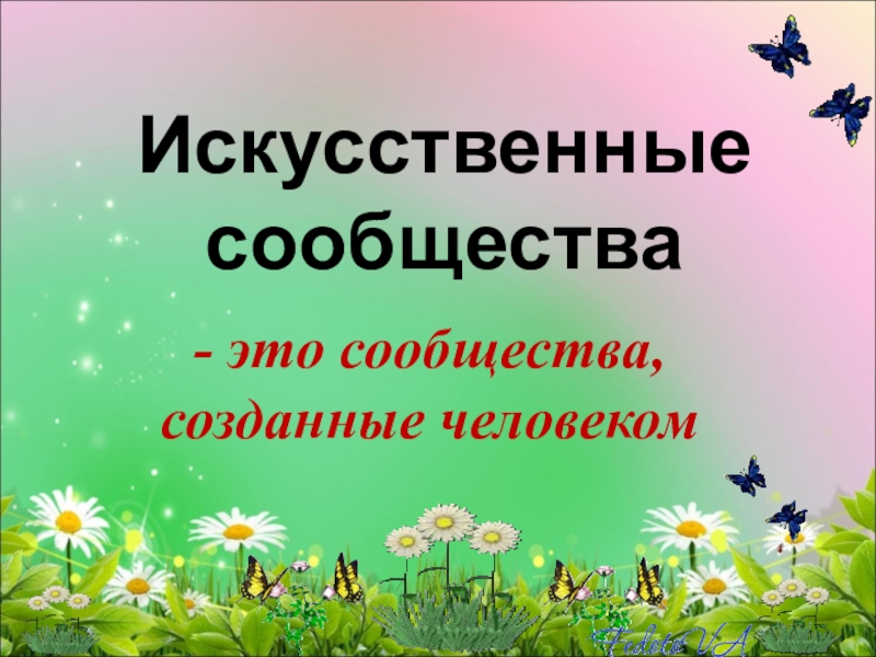 Современная россия 4 класс окружающий мир презентация планета знаний