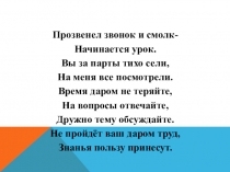 Презентация по математике на тему Порядок выполнения действий. Скобки ( 2 класс)