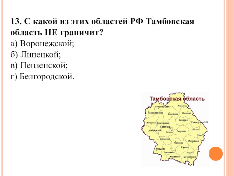 Карта тамбовской области с границами других областей