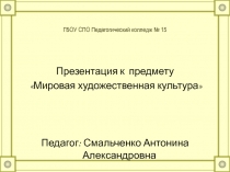 Презентация для уроков МХК Можно ли мюзикл считать образцом высокого искусства?