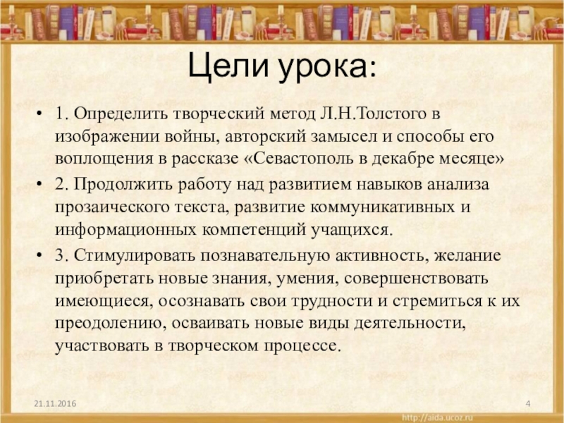 Составление сложного плана и тезисов статьи а кони о л толстом