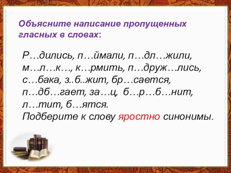 Обучающее изложение 3 класс кошкин выкормыш презентация