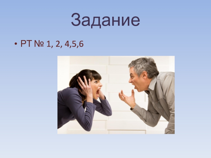 Конфликт реферат. Конфликт презентация. Конфликты и конструктивные выходы из них. Способы выхода из конфликтов и конфликтных ситуаций. Виды конфликтов пути выхода.