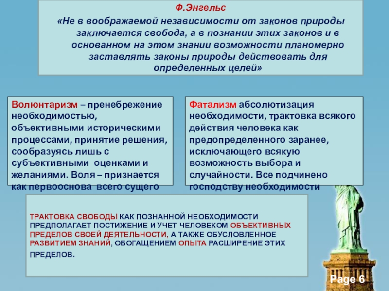 Научное познание презентация 10 класс боголюбов профильный уровень