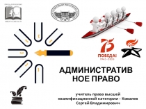 Административное право (25-26)