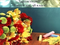 Презентация Праздник Посвящение в гимназисты