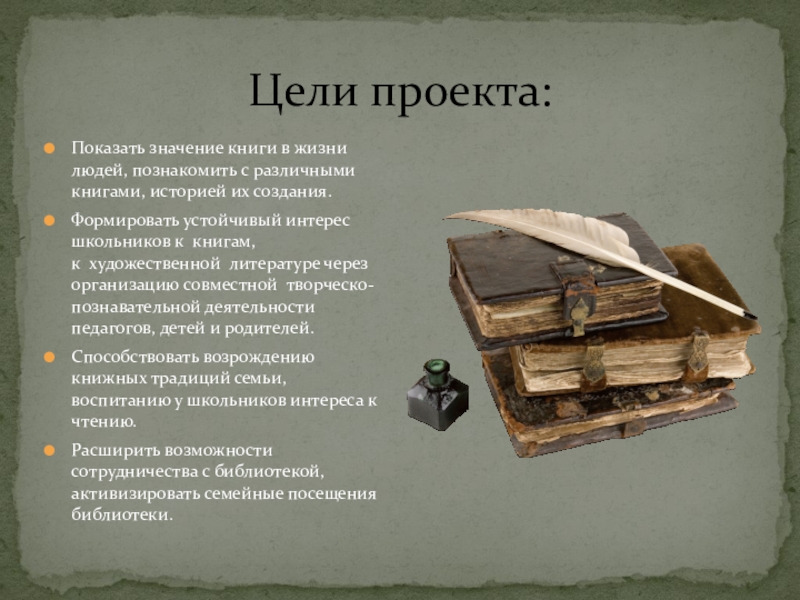 Формирование книги