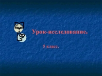 Презентация по русскому языку на тему Существительное (5 класс)