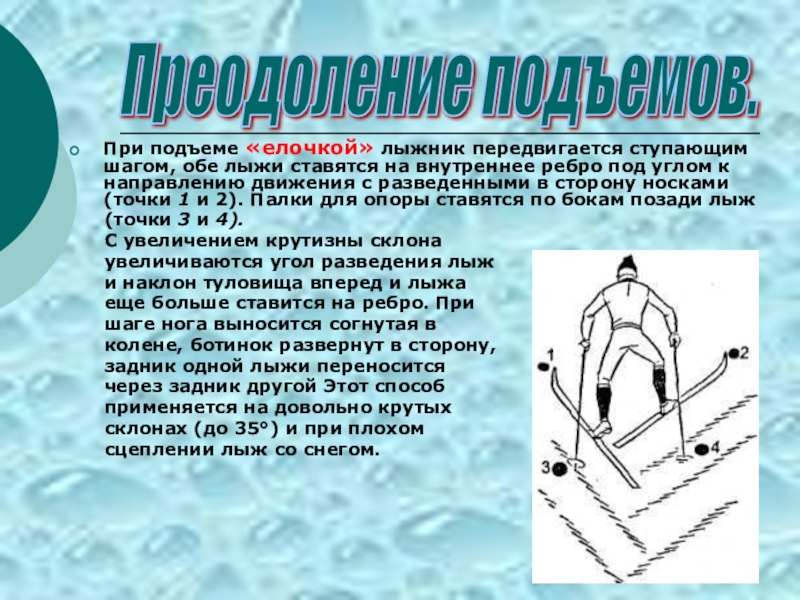 Максимальный преодолеваемый подъем