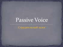 Презентация по русскому языку на тему  Passive voice