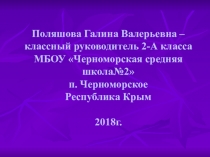 Развитие коммуникативных способностей младших школьников через театрализованную деятельность.