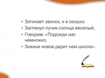 Презентация по русскому языку для 4 класса на тему Прямая речь. Знакомство с прямой речью