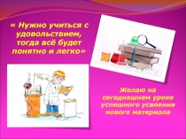 Презентация к уроку по биологии в 5 классе в рамках ФГОС Химический состав клетки