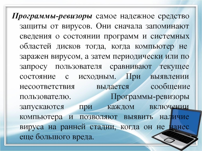 5 предложений из ревизора с приложениями. Программы Ревизоры. Программы Ревизоры фото. Программы Ревизоры картинки.