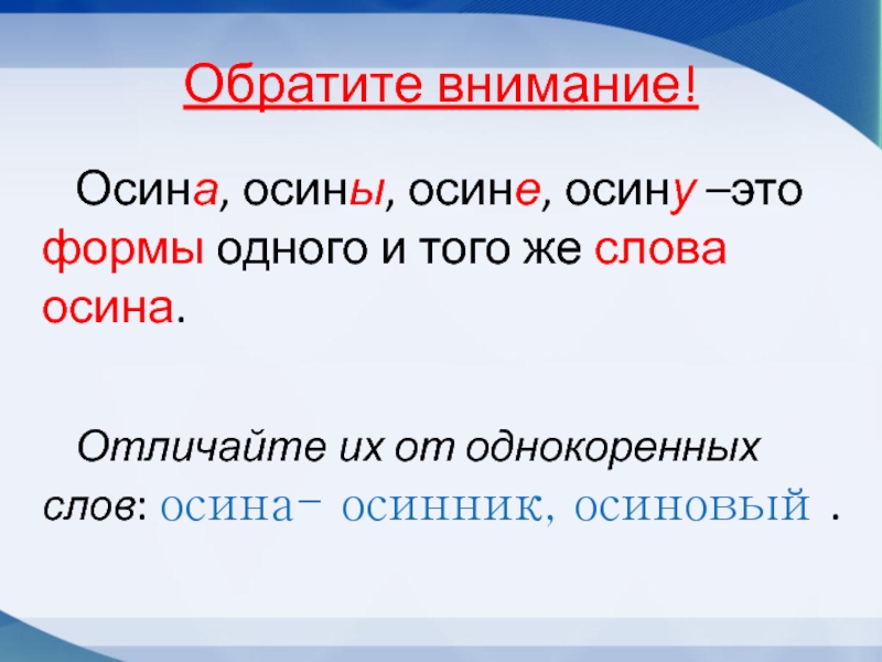 Что такое окончание как найти в слове окончание 3 класс школа россии презентация