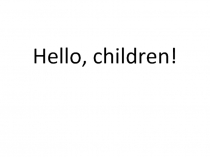 Презентация для занятия объединения Занимательный английский