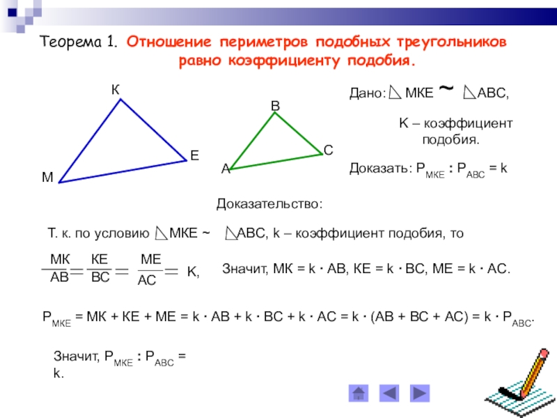 Используя рисунок найди периметр треугольника mnk если st средняя линия