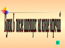 Буква ь после шипящих на конце наречий