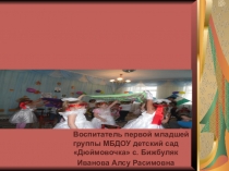 Традиционные народные игры.