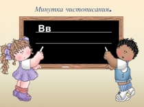 Презентация по русскому языку на тему Обобщение знаний об имени прилагательном