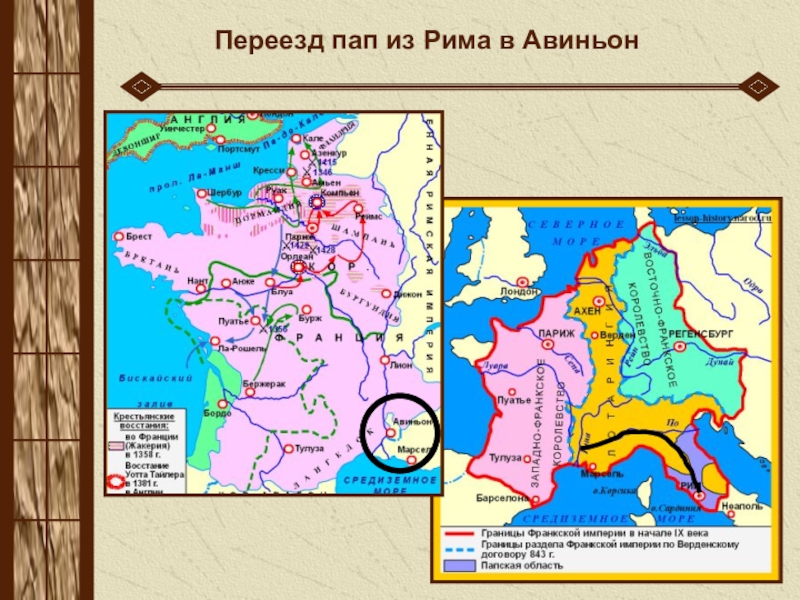 История франции 6 класс. Карта объединение Франции 15 век. Объединение Франции в 12 15 веках. Авиньон на карте средневековой Франции. Авиньонское пленение пап (1309-1378).