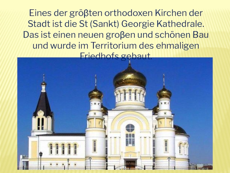Das ist stadt. Троицкий монастырь Сергия Радонежского 14 век.
