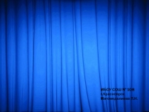 Урок-викторина Новые встречи со старыми друзьями (4 класс)