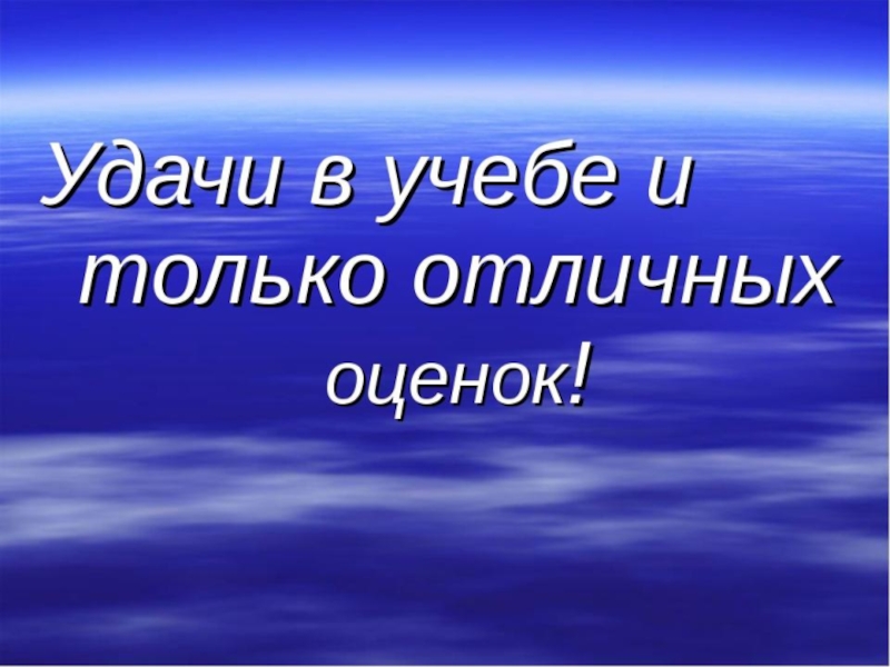 Успехов в учебе картинки красивые