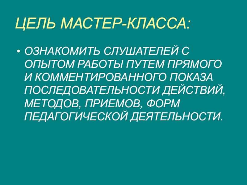 Проект на тему пути трудоустройства