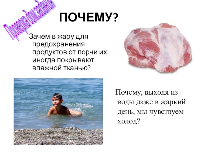 Почему вышли