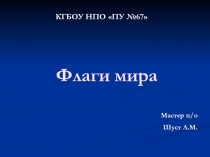 Презентация к уроку фактурная отделка поверхностей для студентов с ОВЗ профессия Маляр