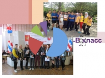 Педконсилиум в 9 классе