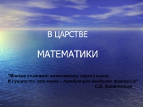 Презентация Повторение пройденного материала (1 семестр)