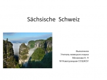 Презентация по немецкому языку Sächsische Schweiz
