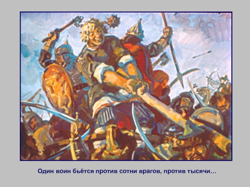 Нашествие врагов. Батыево Нашествие на Русь. Батыево Нашествие 6 класс. Батыево Нашествие на Русь презентация 6 класс ФГОС Торкунов. Батыево Нашествие на Русь 6 класс.