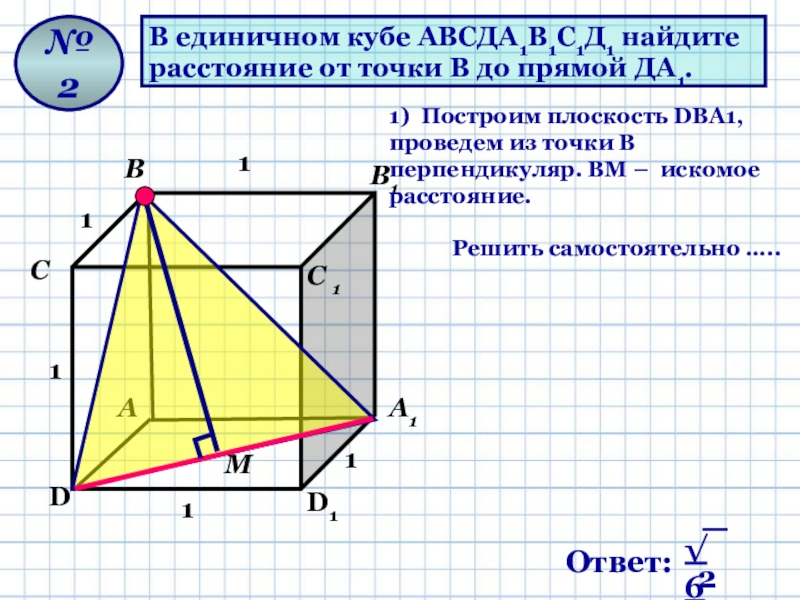 Установите соответствия опираясь на рисунок найдите расстояние от точки f до точки l если