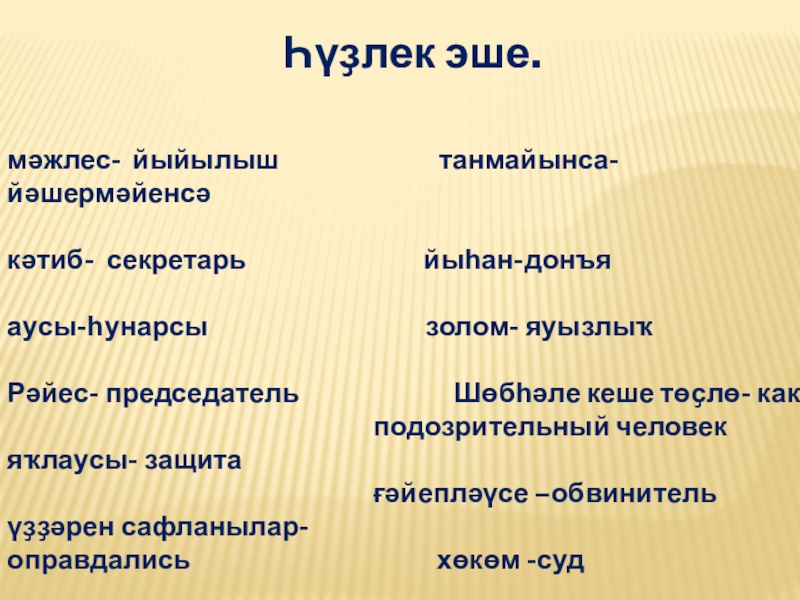 Укытучылар династиясе проект эше