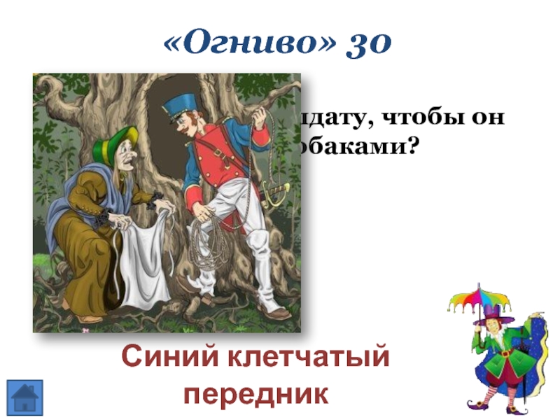 Технологическая карта огниво андерсен 2 класс школа россии