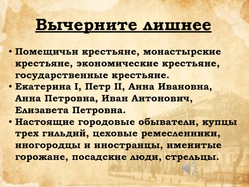 Государственные крестьяне. Экономические крестьяне. Монастырские крестьяне при Екатерине 2. Экономические Крестья. Монастырские, помещичьи, государственные, экономические крестьяне.