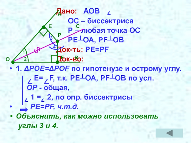 Проект аов расшифровка