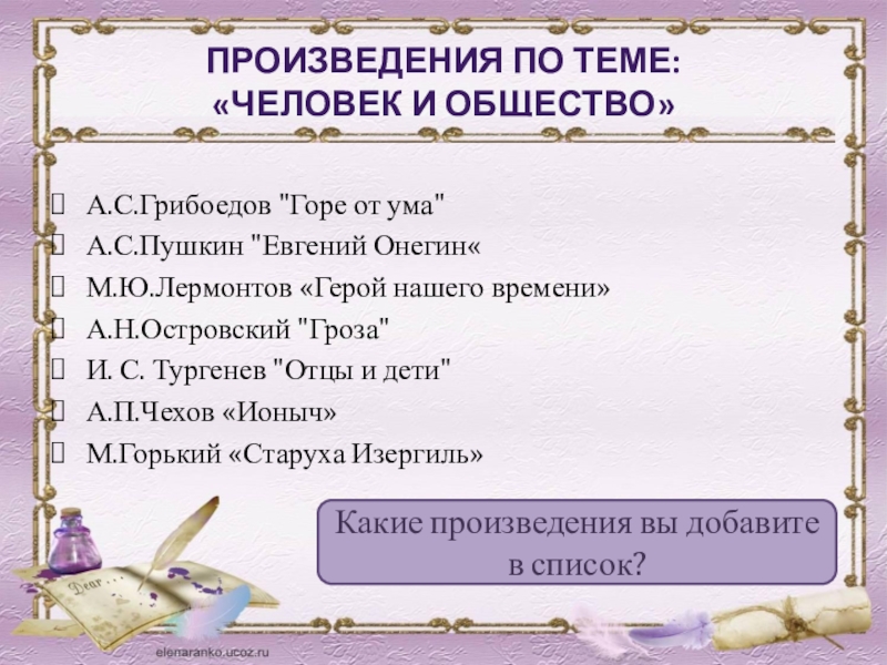 Общество произведение