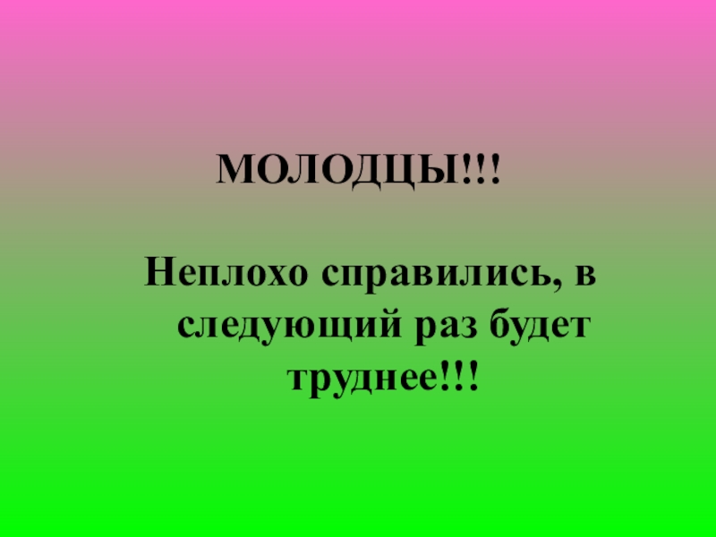 Итоговый урок по истории россии 8 класс презентация