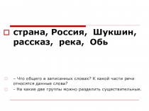 Имена собственные и нарицательные, русский язык, 5 класс, презентация