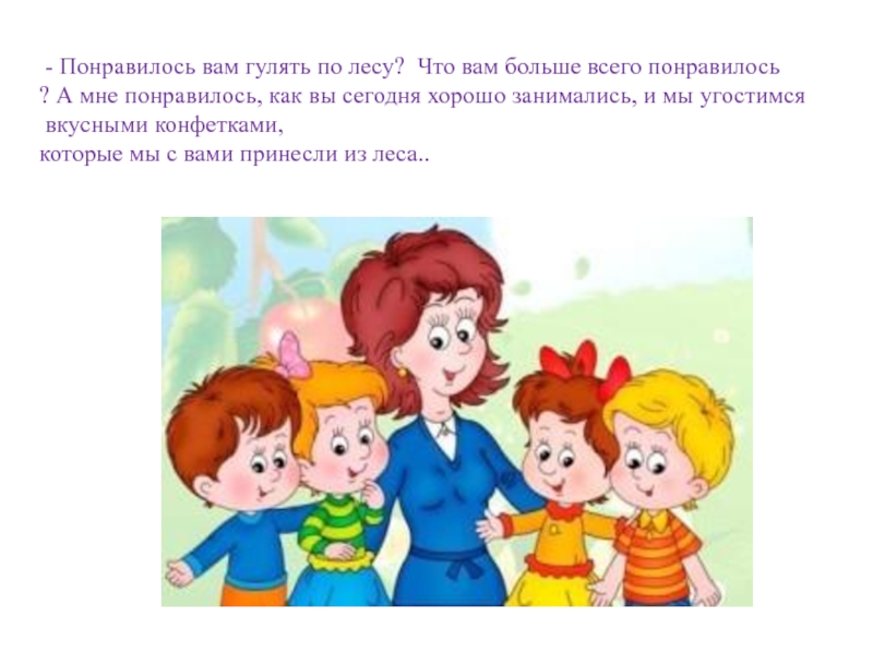 Итоговая презентация в средней группе для родителей