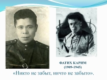 Рецепт Победы. Медицина во время ВОВ